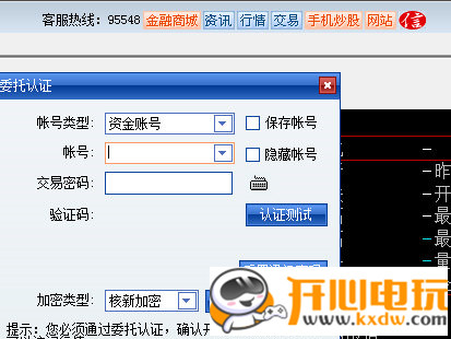 中信证券使用方法