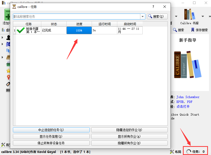 calibre阅读器破解版
