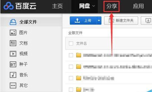 【盘激活版下载】盘激活版不限速2021 免vip会员版