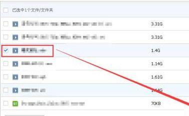 百度云盘破解版下载
