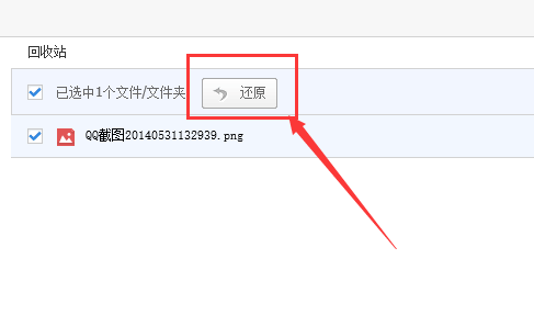 百度云盘破解版下载