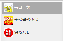 微小宝公众号助手