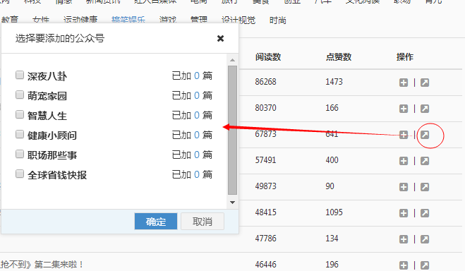 微小宝公众号助手