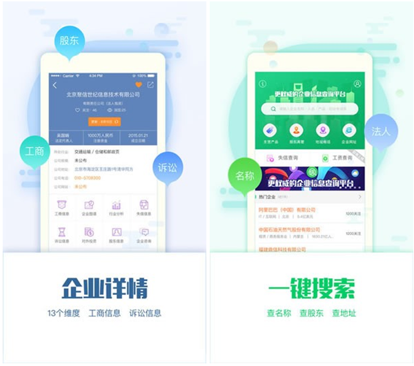 【企信宝激活版下载】企信宝激活会员版 v2021 电脑版