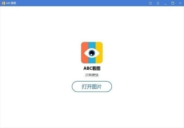 【ABC看图下载】ABC看图最新版 v3.3.0.3