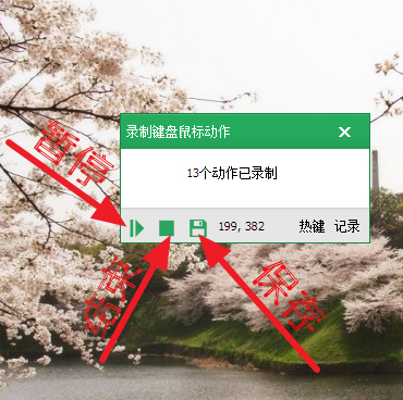 按键精灵9破解版