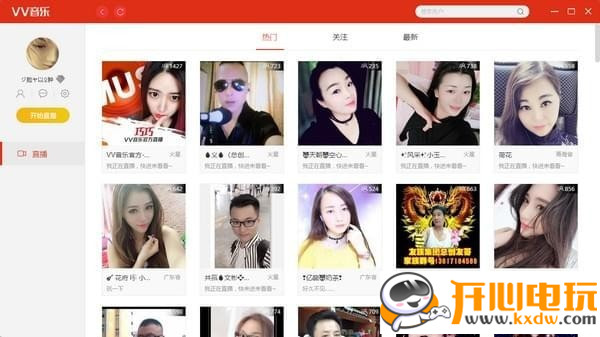 【VV音乐下载】VV音乐最新版 v2.2.0.257 电脑版