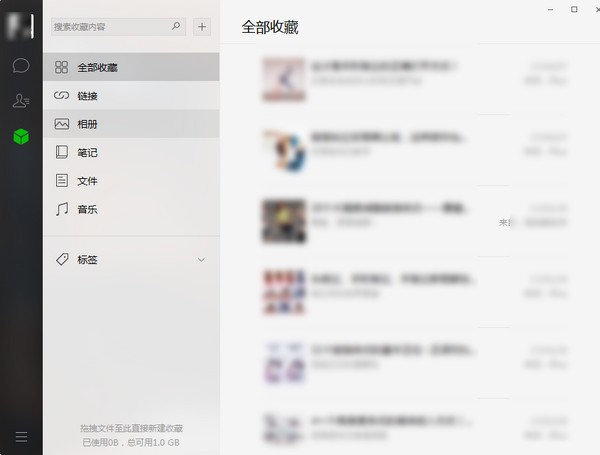 微信最新版截图1