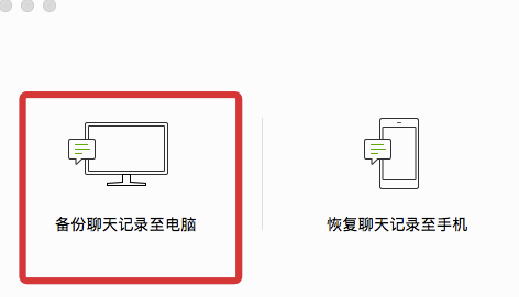 微信最新版常见问题1