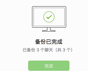 微信最新版常见问题10