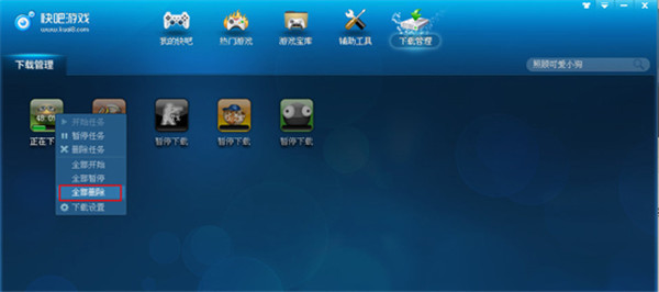 【快玩游戏盒电脑版】快玩游戏盒下载安装 v3.5.8.2 绿色版