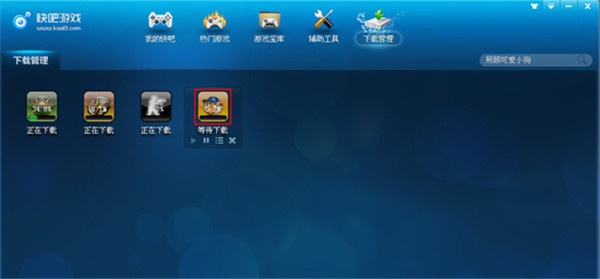 快玩游戏盒电脑版截图