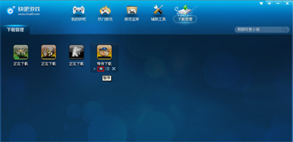 快玩游戏盒电脑版截图