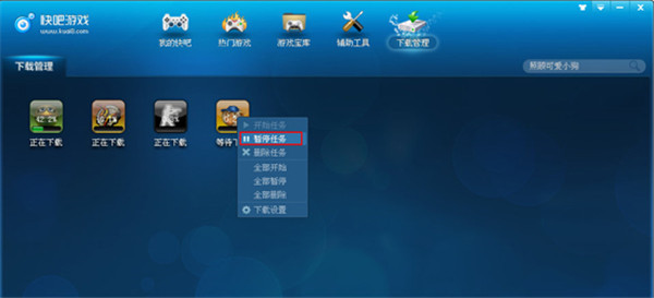 快玩游戏盒电脑版截图
