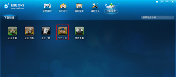 快玩游戏盒电脑版截图