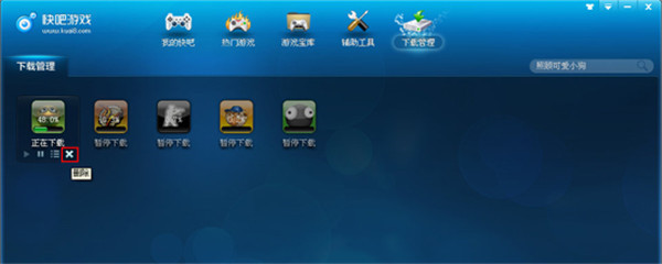 快玩游戏盒电脑版截图