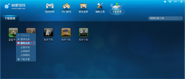 快玩游戏盒电脑版截图