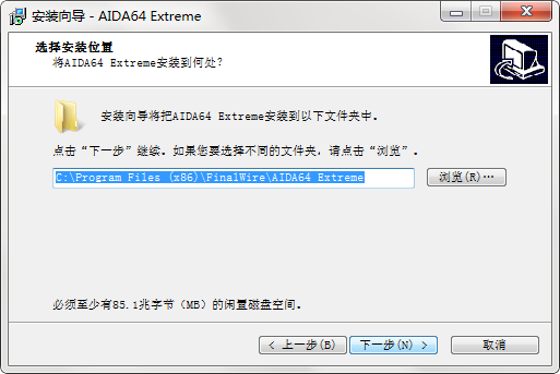 AIDA64绿色免费版