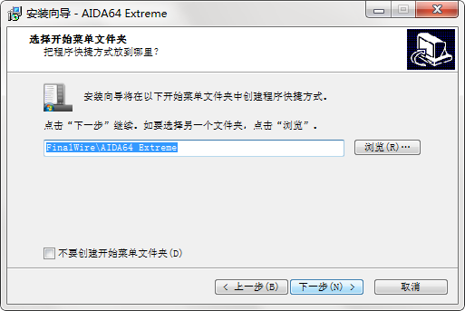 AIDA64绿色免费版
