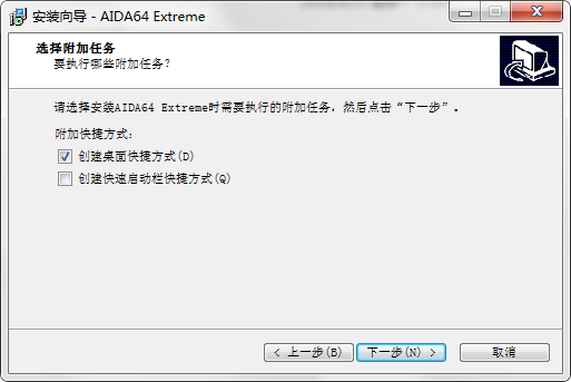 AIDA64绿色免费版