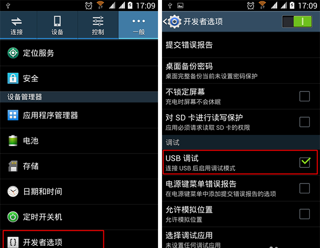 WIFI万能钥匙PC版下载