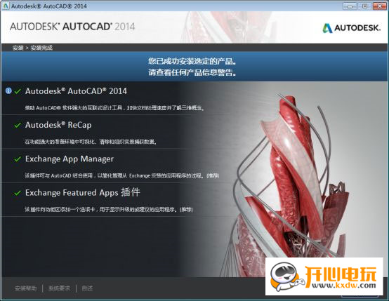 AutoCAD破解免费版