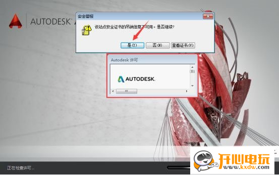 AutoCAD破解免费版