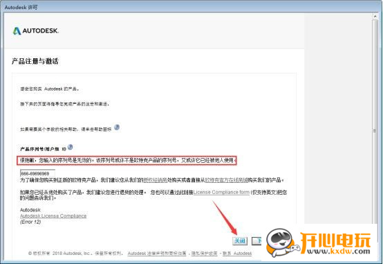 AutoCAD破解免费版