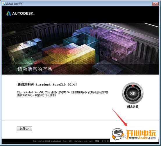 AutoCAD破解免费版