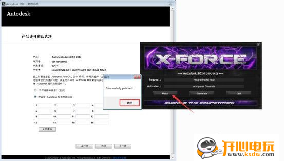 AutoCAD破解免费版