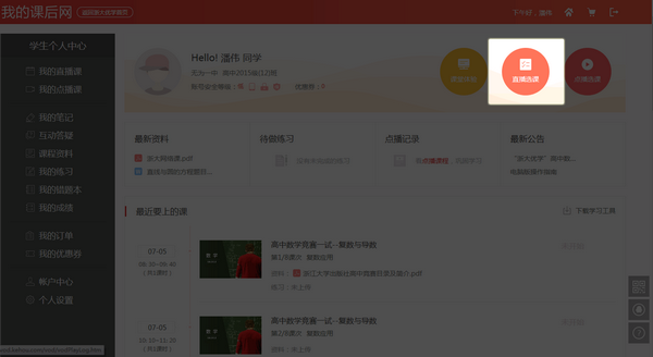 无限宝官方版使用方法5