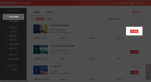 无限宝官方版使用方法6