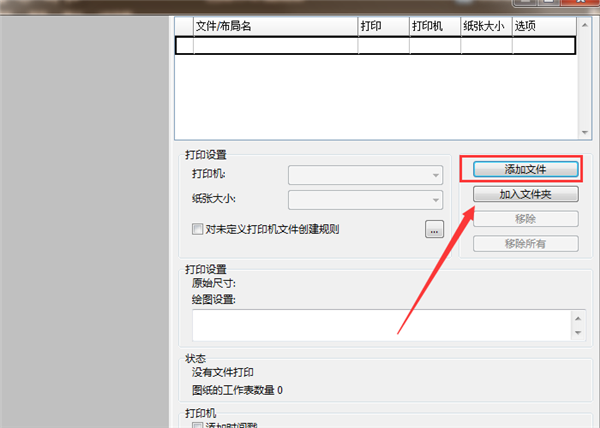 迅捷cad看图破解版截图