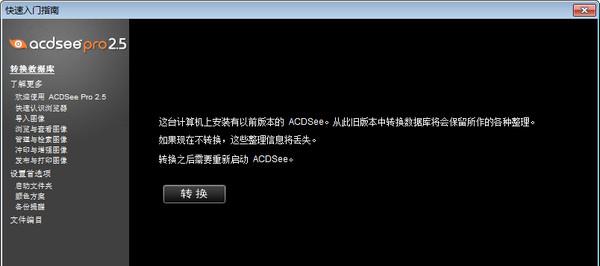 【ACDSee激活免费版下载】ACDSee绿色版 v2021 激活版