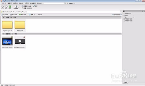 ACDSee破解免费版