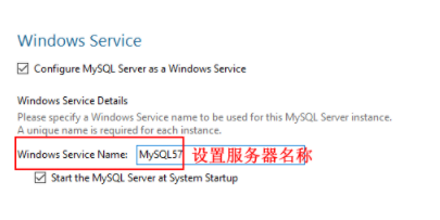 MySQL配置教程截图5