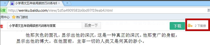 冰点文库下载器免费版