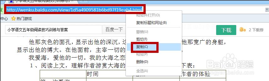 冰点文库下载器免费版