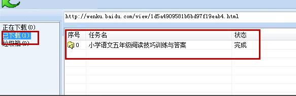 冰点文库下载器免费版