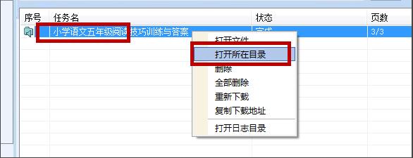 冰点文库下载器免费版