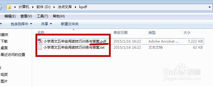冰点文库下载器免费版