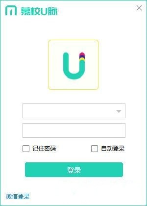 【慕校U脉下载】慕校U脉电脑版 v2021 官方最新版