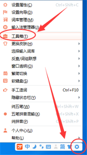 万能五笔输入法纯净版截图