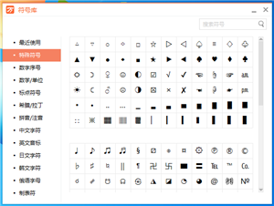 万能五笔输入法纯净版截图