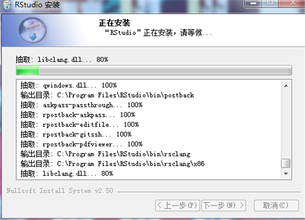 Rstudio免费桌面版截图