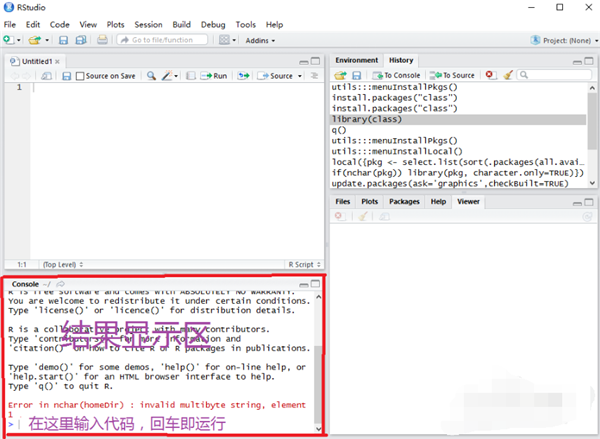 Rstudio免费桌面版截图