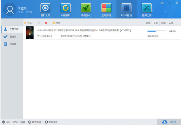 刷机大师一键刷机