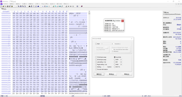 winhex破解版百度网盘 第2张图片