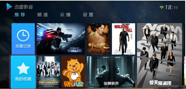 迅雷看看电脑版