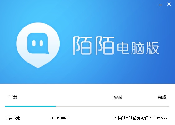 【陌陌PC版下载】陌陌电脑版 v8.18 官方版